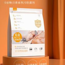 Fish cat deep sea fish 85% chicken freeze-dried fat hair gills into cat kitten full-stage cat food 6kg