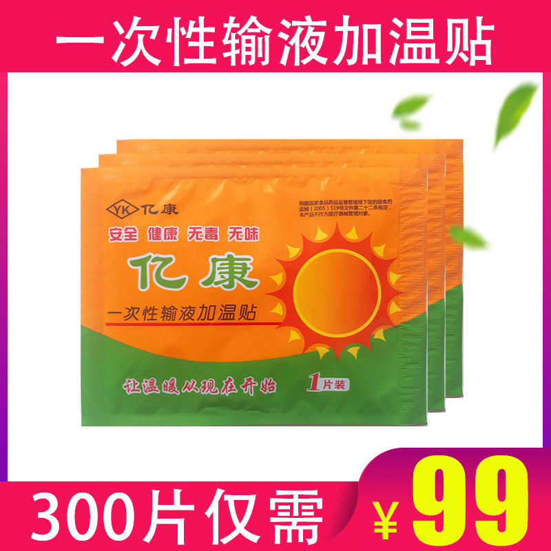 Disposable infusion heating paste infusion warmer clinic with heating paste drip hanging plumbing baby warm-up paste