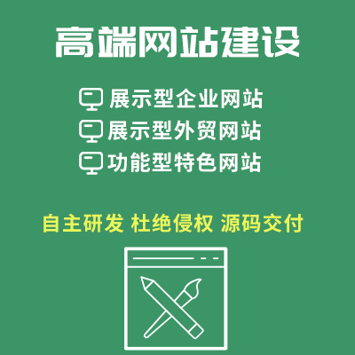 Enterprise website construction and production website customization APP source code development Web page design production and construction template all-inclusive