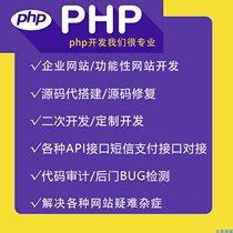 Php Website Development Template Customized Function Repair Program