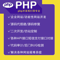 PHP website development template customization function repair program two open