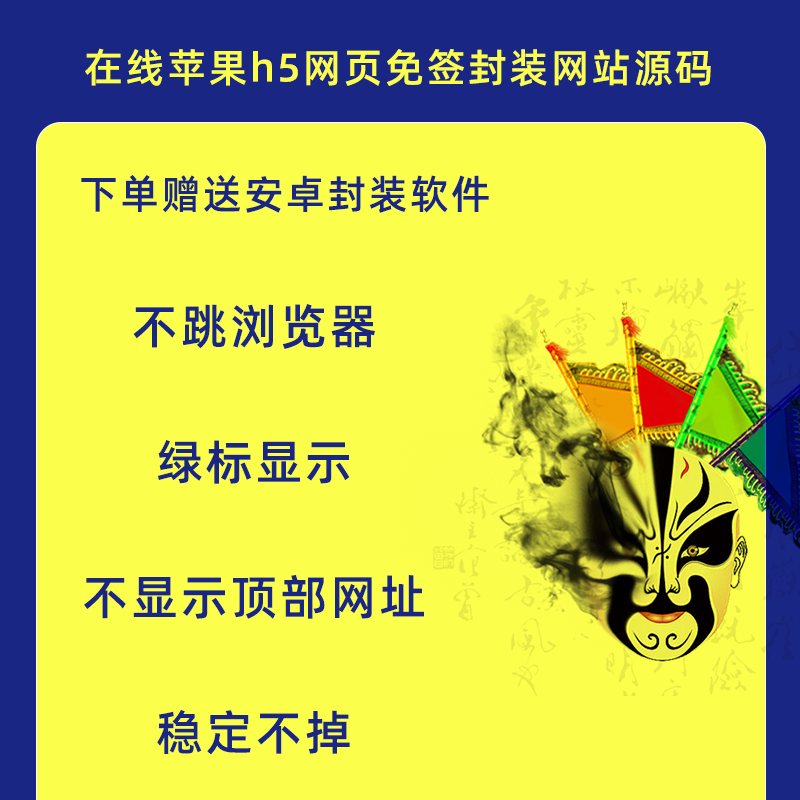 h5 Web Package Apple Visa Free App Website Source Code