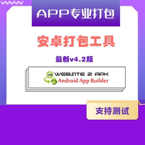 The latest version of website2apk a packaging tool system for Android web pages