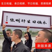 Birthday video production confession video production blessing video production