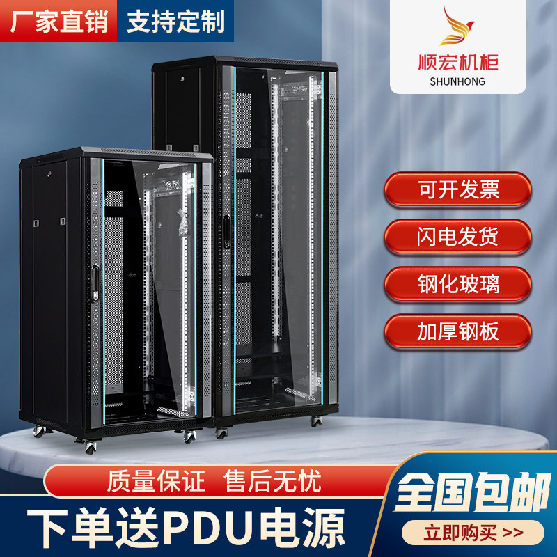 1.2m network cabinet 6U12U server cabinet 2m monitoring weak current box 42U power amplifier switch in stock