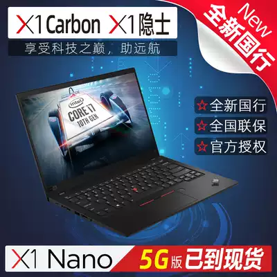 ThinkPad X1 Carbon 2021 X1 Hermit X1 Yoga National Bank notebook computer X1 Nano