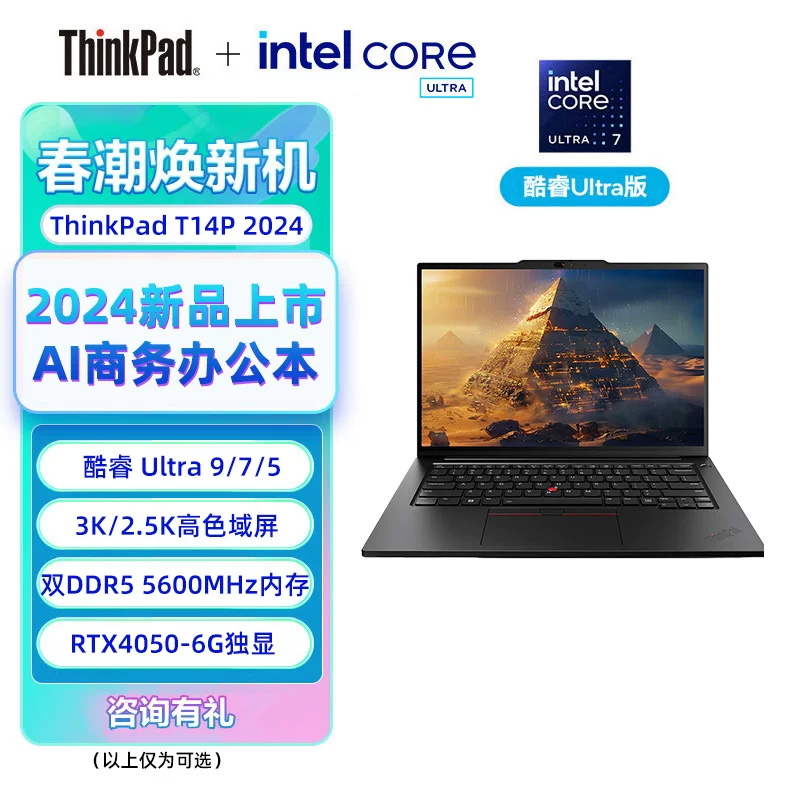 Ноутбук ThinkPad Elite, T14, T14, 7/9, бизнес-версия
