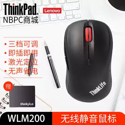 ThinkPad-ThinkLife wireless mute mode mouse 0A36193 WLM200 WLM210