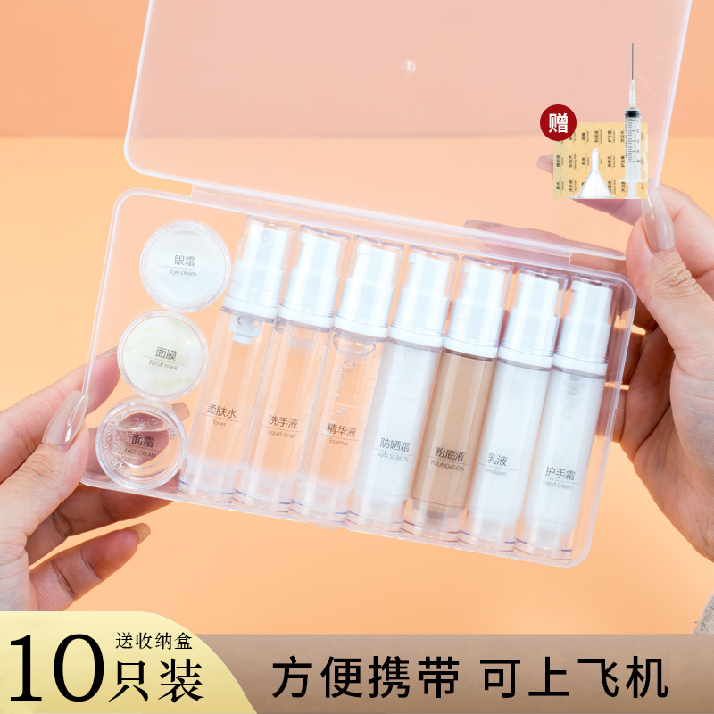 Vacuum Bottle Travel Refill Bottle Set Press Spray Bottle Cosmetics Portable Empty Bottle Artifact Lotion Foundation Liquid Spray