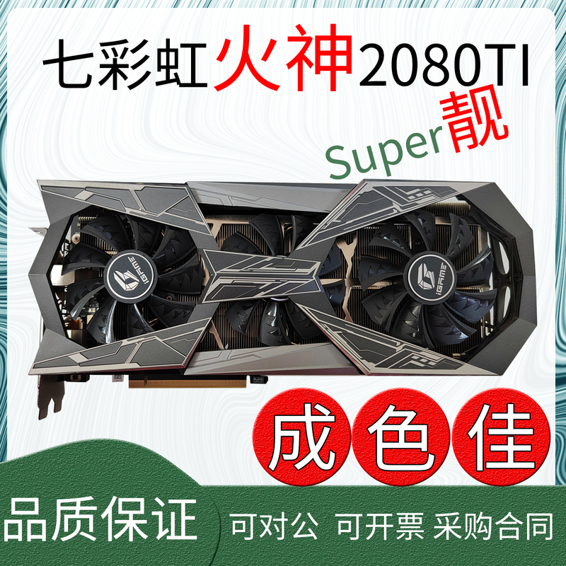 Colorful Vulcan Gtx2080Ti 11g Graphics Card Has Strong Performance, Gaming Enterprise-Grade Graphics Card Rtx1080Ti