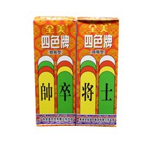 National four-color card Fujian 4-colour card card old man with big poker brand long card soldiers elephant foot and other upgraded version