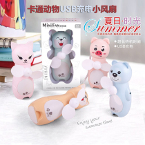 USB charging cartoon small animal portable can be placed mini healing system shaking sound with the same infant safety fan