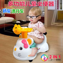 Baby child star Baby child dual-use toilet twist car Haha Dog Meng Meng Cat cartoon baby dual-use car