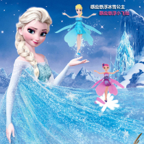 Somatosensory princess little fairy remote control indoor flying ice and snow small plane girl toy Birthday gift induction drop resistance