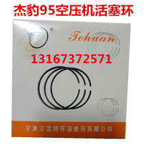 Jiebao 0 97 air compressor piston ring air pump accessories 95 piston ring 1 13 air pump air compressor oil ring