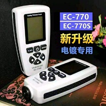 Yuwen EC770S coating thickness gauge paint film thickness tester electroplating anti-corrosion layer steel structure dual-purpose film thickness meter