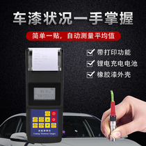 Electroplating coating thickness gauge leeb242 iron and aluminum dual-purpose spraying electroplating paint plastic coating thickness testing