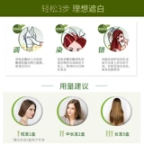 Schwarzkopf, краска для волос подходит для седых волос, красный (черный) чай, крем-краска