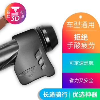 ລົດຈັກລົດໄຟຟ້າ throttle clip booster cruise control assist handlebar turn handle 3d universal artifact