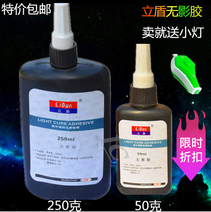 Standing shield small lamp shadowless glue can stick glass metal coffee table aluminum cake acrylic crystal UV light curing