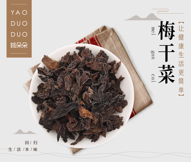 【中国直邮】姚朵朵梅干菜 下饭菜梅干菜烧肉220g