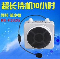 Huibang icebreaker N88 KK-F102G loudspeaker teacher guide special high power waist hanging teaching loudspeaker