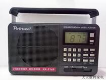 Huibon Pobnze icebreaker KK-F169 card full-band radio portable player 21-band