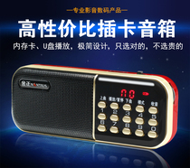 Jinlycra Kim Jong B837 mini portable card speaker singer radio U disk music player