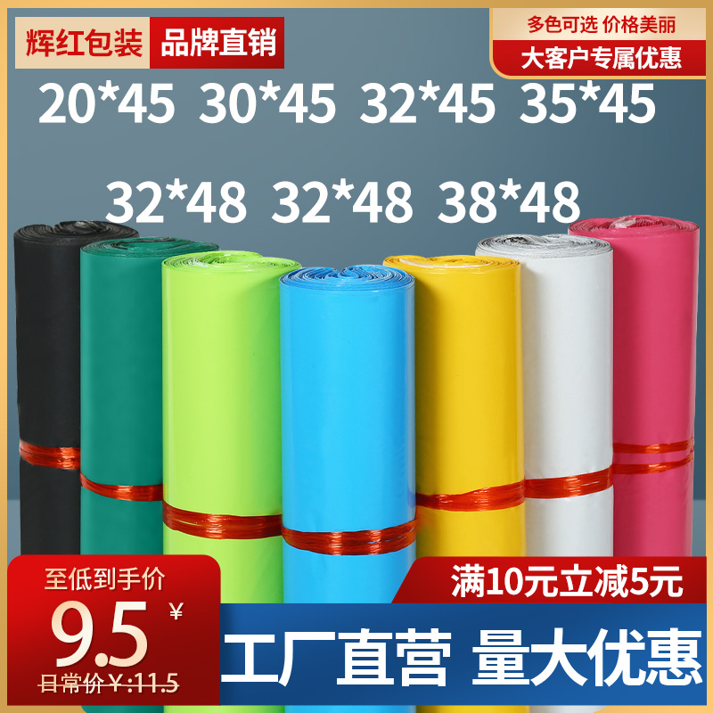 Express bag wholesale thickened black gray white 20*45 28*48 28*4532*45 Express special bag