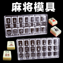 Mahjong mold Mahjong chocolate mold diy baking mold tools Thirteen Mahjong cake decoration