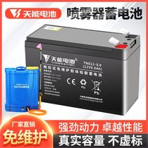 Batterie de pulvérisateur électrique Tianneng 12V8AH7ah9ah12V 12ah batterie de pulvérisateur à dos agricole