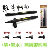 Baoke calligraphy pen Scientific pen Beauty pen Portable soft pen Big Kai Medium Kai Small Kai can add ink brush