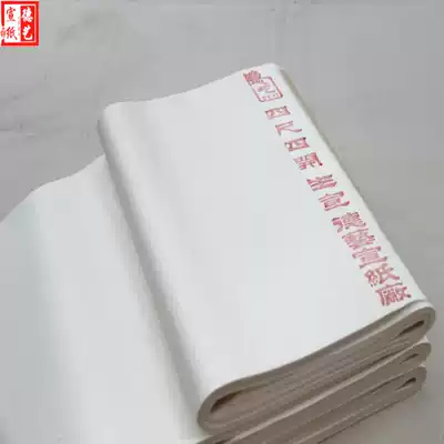 Rice paper wholesale four feet four raw rice paper Half raw rice paper Half cooked Rice paper Calligraphy brush word practice paper