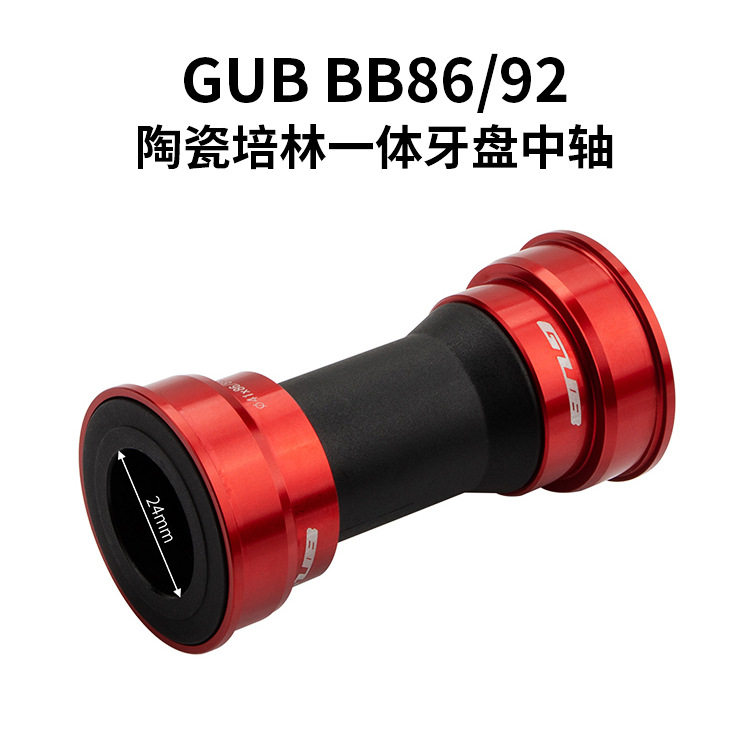 GUB BB86 - 92 pressed ceramic mid - axis mountain highway bicycle bailin bearing hollow tooth disk