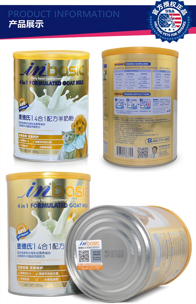 Meds Goat Sữa bột 300g Chó con sơ sinh Mèo và chó General Golden Retriever Teddy Bear Canxi bổ sung dinh dưỡng sữa cho chó con bio milk