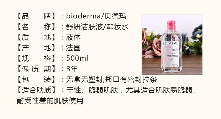 Bei Dema Shu Wei Dung dịch rửa mặt đa tác dụng 500ml Facial Gentle Cleansing Lotion tẩy trang muji