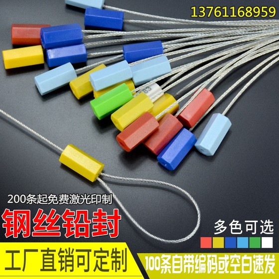 Disposable tightening wire seal anti-theft seal logistics container truck cable tie blockade anti-counterfeiting lead seal 30cm