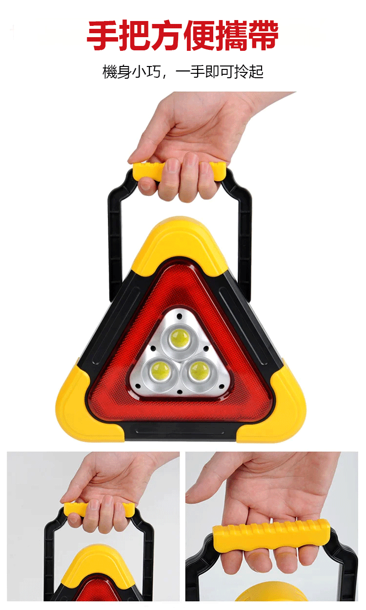 sanjiaodeng (14).gif