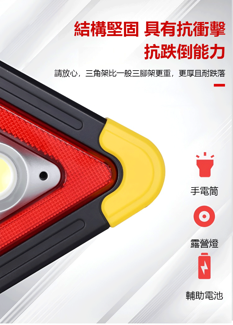 sanjiaodeng (15).gif