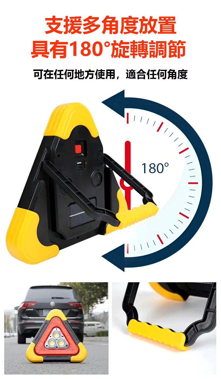 sanjiaodeng (10).gif