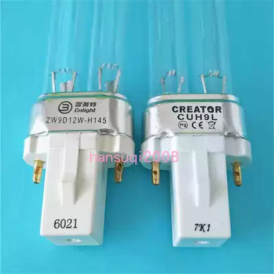 UV tube ZW9D12W-H145 snow Leet ultraviolet disinfection sterilization tube drying rack inductive UV lamp