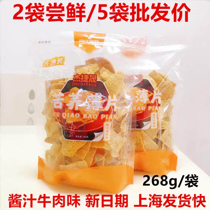 Jeteer Bitter Buckwheat Flakes Snack buckwheat flakes 268 grams of bitter buckwheat ghee Buckwheat Pot Ba Puffed Snack Net Red Batch