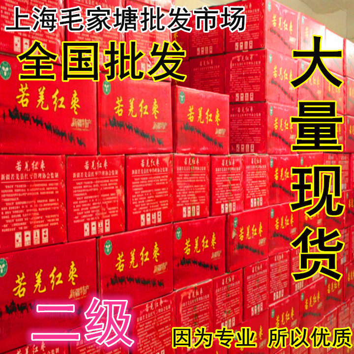 Xinjiang Second Level Building Lanzaozi Ruzu Qiangkun Red Date Regiments of Tiankun Date Grey Date If of Origin Direct 20 Jin