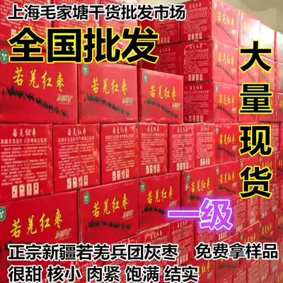 Leave-in Ruoqiang jujube first-class Xinjiang Ruoqiang gray jujube corps jujube 20 kg whole box of uncleaved jujube bulk