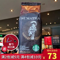 Starbucks US imported Sumatran coffee beans can be ground on behalf of deep baking mellow 21 10 12