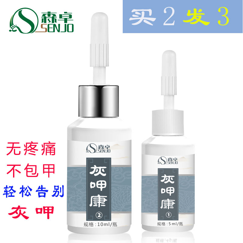 Buy 2 send 1] nail A removal of grey nail grey nail in clear soft nail polish with protective liquid grey chia net nail knife