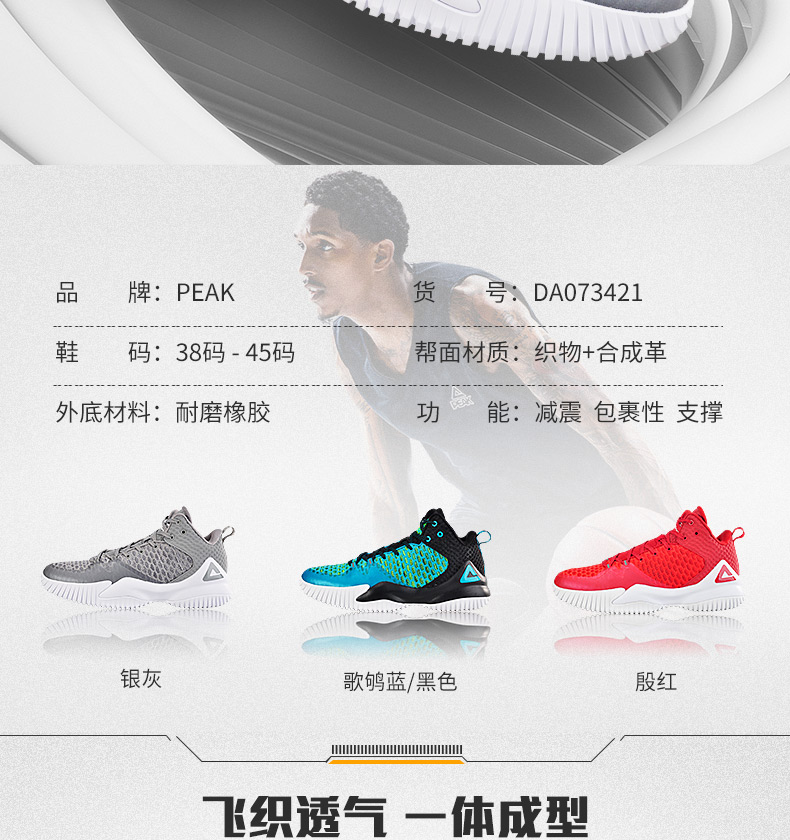 Đỉnh giày bóng rổ nam giày 2018 mùa hè mới trọng lượng nhẹ lưới thoáng khí shock absorber boots sneakers E73421A giày thể thao bitis