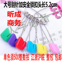 Large baby safety pin cartoon candy color baby pin anti-rebound children 5 2CM