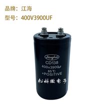 Brand new Jianghai CD138 400V3900UF 450V4700UF 5600UF 6800UF Electrolytic capacitor