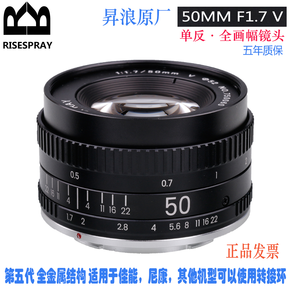 Shenglang V世代50MM F1.7フルフレームマニュアル固定焦点SLR小型スピトゥーンポートレート金属レンズ